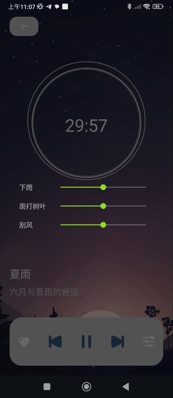 白噪音睡眠放松正版下载安装最新版_白噪音睡眠放松网址入口v1.6